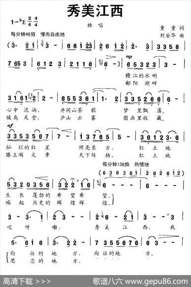秀美江西 - 童童|刘安华