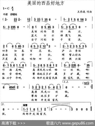 美丽的西昌好地方 - 王承诚|王承诚