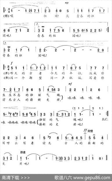 青春的祖国 - 晨枫|段鹤聪