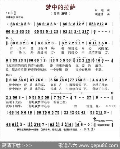 梦中的拉萨 - 刘旭|胡东清