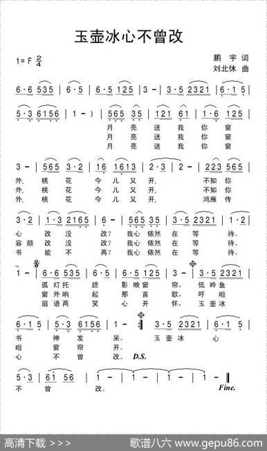 玉壶冰心不曾改 - 鹏宇|刘北休