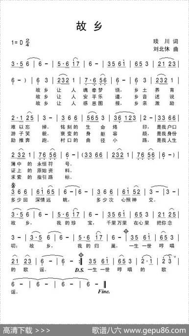 故乡（琰川词刘北休曲） - 琰川|刘北休