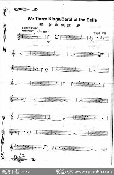 WeThereKingsCorloOftheBells钟声颂歌