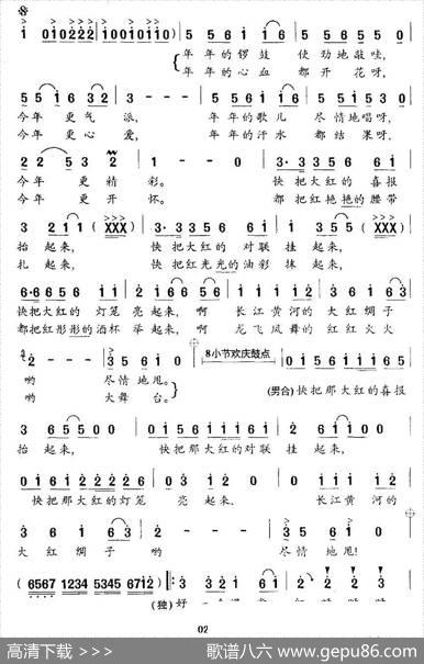 满堂红（秦庚云词曹进曲） - 秦庚云|曹进