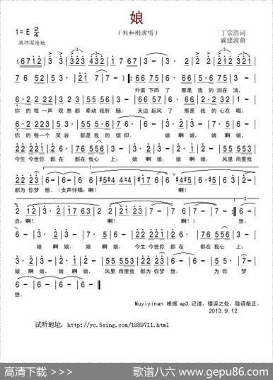 娘（丁宗浩词戚建波曲） - 丁宗浩|戚建波