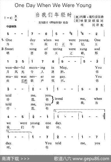 当我们年轻时（女声合唱） - 汉默斯顿|施特劳斯