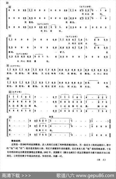 [法][美]我将追随他（合唱）|薛范译配
