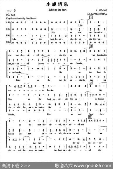 小鹿清泉（合唱）