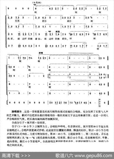 [法]秋日的私语（合唱） - 王健填词|[法]塞内维尔·图森