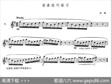 萨克斯练习曲合集（3—5）密奏技巧练习|许特