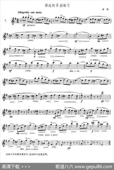 萨克斯练习曲合集（3—7）弱起的68拍练习|海勒