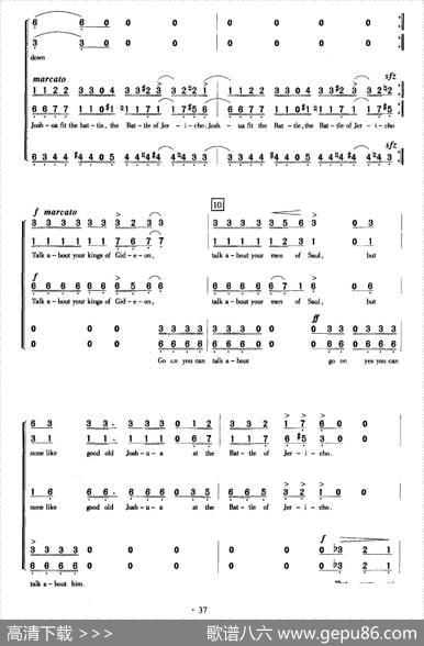 杰里科之役（合唱）
