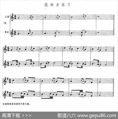 萨克斯练习曲合集（3—18）装饰音练习