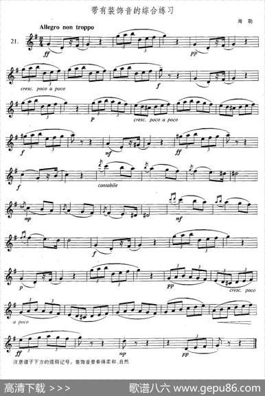 萨克斯练习曲合集（3—21）带有装饰音的综合练习|海勒