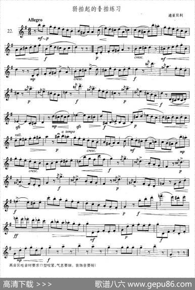 萨克斯练习曲合集（3—22）若拍起的68拍练习|迪亚贝利