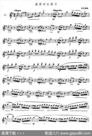 萨克斯练习曲合集（3—27）强弱对比练习|拉扎勒斯