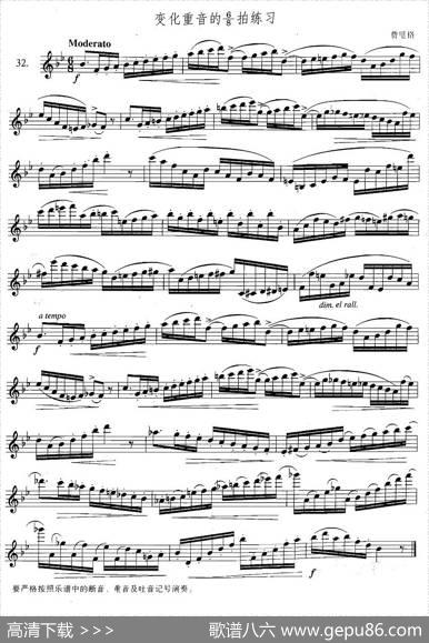 萨克斯练习曲合集（3—32）变化重音的68拍练习|费里格