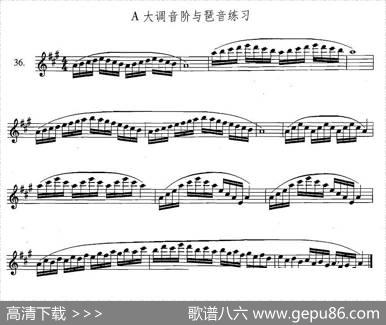 萨克斯练习曲合集（3—36）A大调音阶与琶音练习