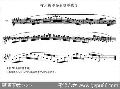 萨克斯练习曲合集（3—37）升f小调音阶与琶音练习