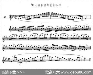 萨克斯练习曲合集（3—42）降E大调音阶与琶音练习