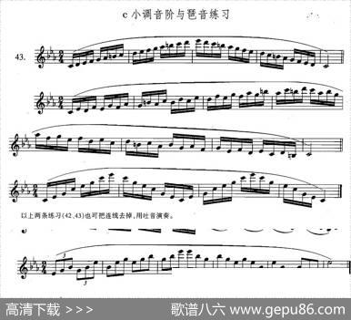 萨克斯练习曲合集（3—43）c小调音阶与琶音练习