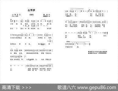 石墨梦 - 韩杰|杨柏涛