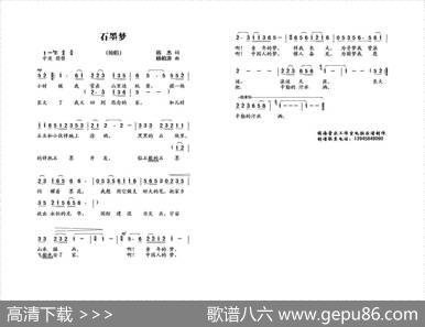 石墨梦 - 韩杰|杨柏涛