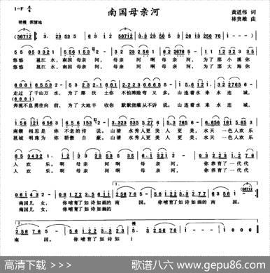 南国母亲河 - 黄道伟|林贵雄