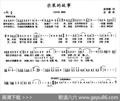 芒果的故事 - 麦展穗|金彪