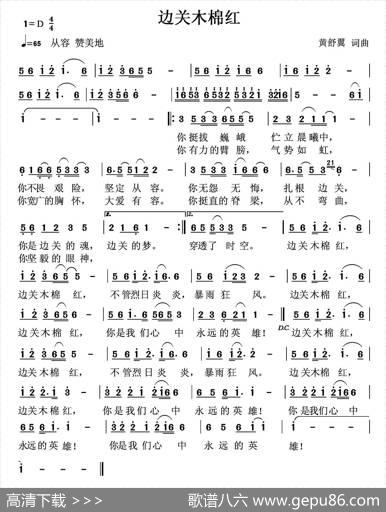 边关木棉红（为崇左市市花而作） - 黄舒翼|黄舒翼