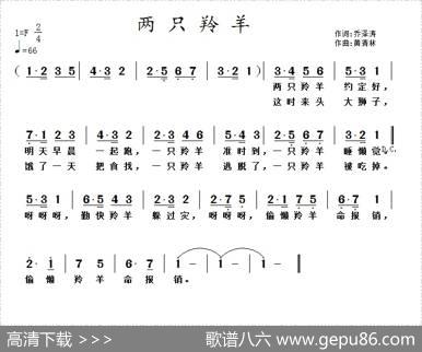 两只羚羊 - 乔泽涛|黄清林