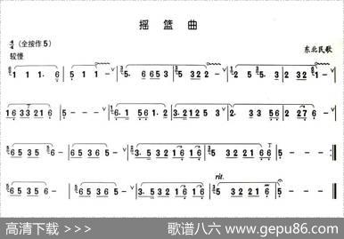 摇篮曲