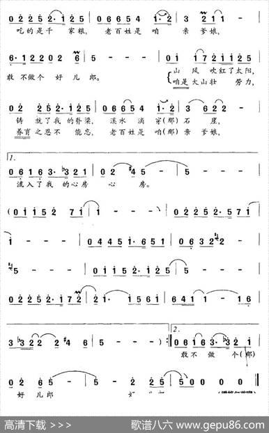 敢不做个好儿郎（电视剧《好爹好娘》主题曲） - 候钰鑫、索之华|李戈