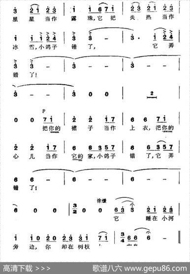 [阿根廷]小鸽子错了 - 阿尔贝尔蒂|古阿斯塔维诺