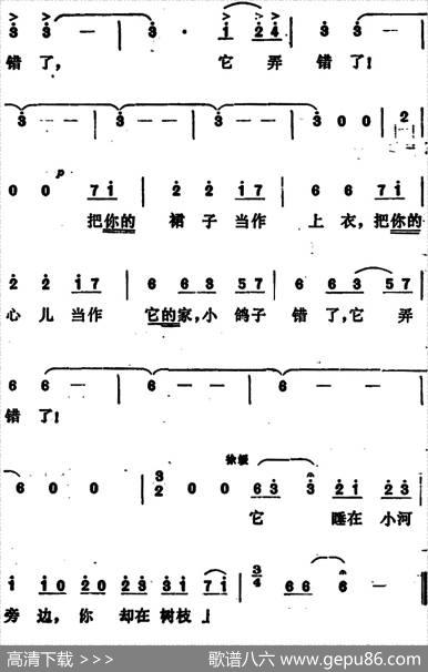 [阿根廷]小鸽子错了 - 阿尔贝尔蒂|古阿斯塔维诺