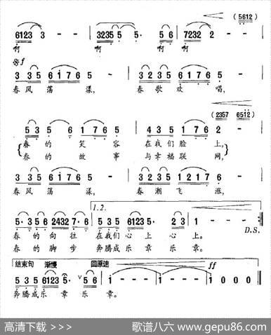 春风荡漾（钱建隆词蔚鸫曲） - 钱建隆|蔚鸫