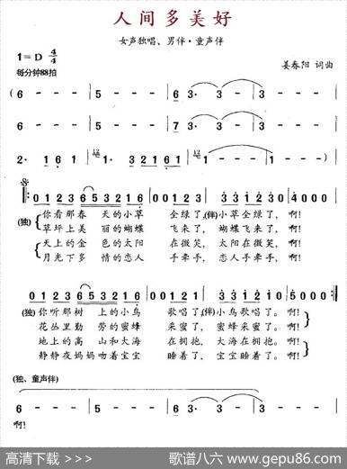 人间多美好 - 姜春阳|姜春阳