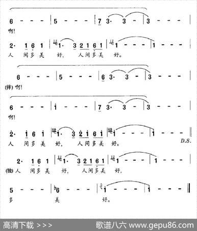 人间多美好 - 姜春阳|姜春阳