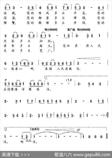 诗琳通公主礼赞 - 李润新|王胜利