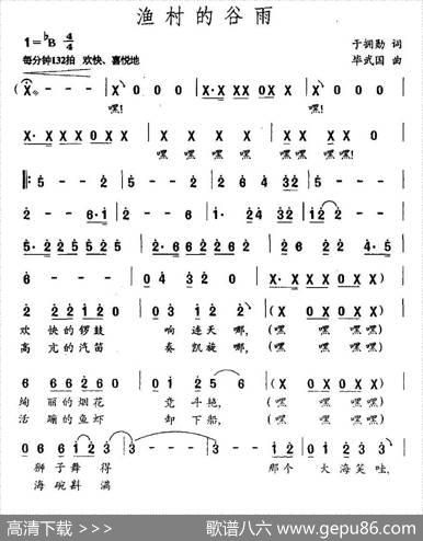 渔村的谷雨 - 于拥勋|毕武国