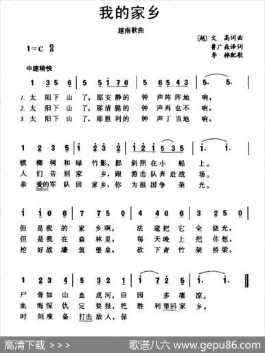 [越南]我的家乡 - [越南]文高|[越南]文高