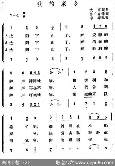 [越南]我的家乡 - [越南]文高|[越南]文高