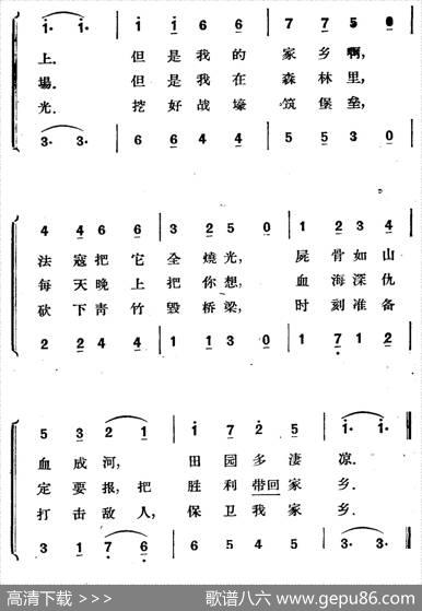 [越南]我的家乡 - [越南]文高|[越南]文高