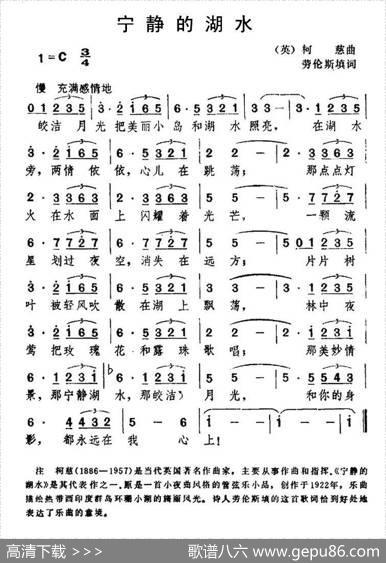 [英]宁静的湖水 - [英]劳伦斯|[英]柯慈