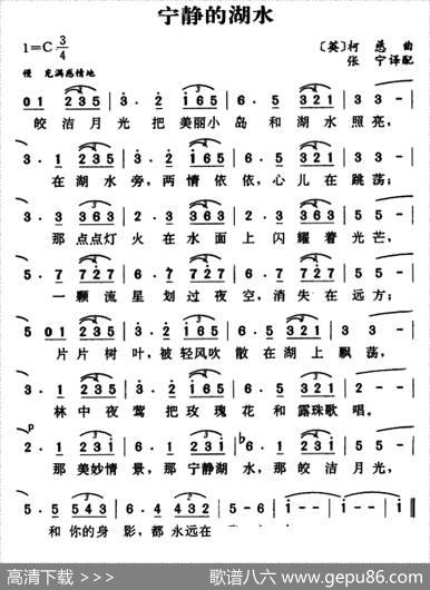 [英]宁静的湖水 - [英]劳伦斯|[英]柯慈