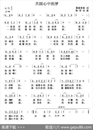 共圆心中的梦 - 墨涤寒秋|杨春先