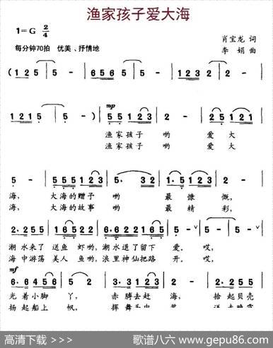 渔家孩子爱大海 - 肖宝龙|李娟