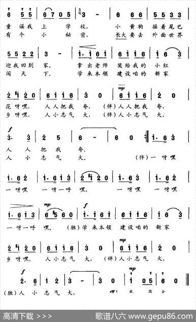 农家娃，志气大 - 王振庄、刘景红、张红岩|王振庄、刘洪波、刘龙