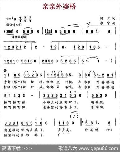 亲亲外婆桥 - 柯兰|尔宁