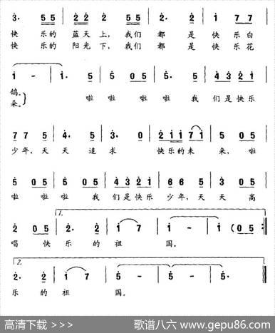 快乐少年（王友来词从龙曲） - 王友来|从龙